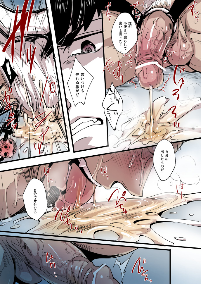 1boy ball_gag bondage cock_ring comic cum drinking_pee female femdom gag gamagoori_ira harness junketsu kamizawa_(sark) kill_la_kill kiryuuin_satsuki licking licking_urine male_focus masochism peeing sadism stepped_on text translation_request ungagged urinating_male watersports