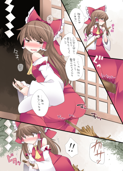 1girls ascot ass bare_shoulders blush bow broom brown_eyes brown_hair clothed_masturbation clothing comic crotch_rub detached_sleeves female femcum_under_clothes hair_tubes hairbow hammer_(sunset_beach) long_hair masturbation masturbation_through_clothing open_mouth pussy_juice reimu_hakurei skirt skirt_set solo text touhou translation_request