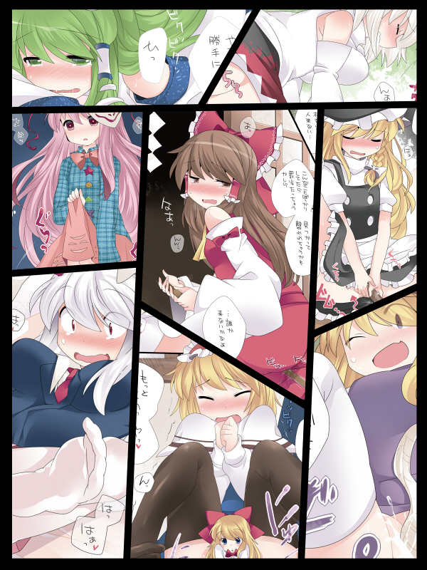 6+girls alice_margatroid animal_ears black_hair blonde_hair blue_eyes blush bow braid breasts broom brown_eyes brown_hair bunny_ears capelet circle comic crotch_rub detached_sleeves dress_shirt female frottage green_eyes green_hair hair_ornament hair_tubes hairband hairbow hammer_(sunset_beach) hat hata_no_kokoro long_hair marisa_kirisame mask masturbation momiji_inubashiri multiple_girls necktie no_panties open_mouth pink_eyes pink_hair plaid plaid_shirt purple_eyes pussy_juice reimu_hakurei reisen_udongein_inaba sanae_kochiya shanghai_doll shirt short_hair single_braid skirt skirt_lift snake snake_hair_ornament star suwako_moriya text tied_hair touhou translation_request white_hair