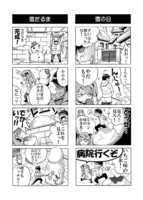 +++ /\/\/\ 1boy 4koma :d brother_and_sister censored comic female footprints gate long_hair monochrome mosaic_censoring open_door open_mouth original peeing penis red-p shovel siblings smile snow snowman sweatdrop text tied_hair translated twintails worktool