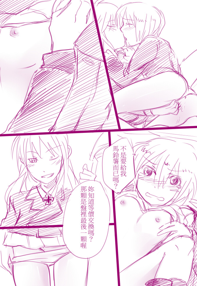 2girls angry bai_lao_shu blush chinese_text clothing comic couple crying erica_hartmann female fingering gertrud_barkhorn hair long_hair military military_uniform monochrome multiple_girls nipples panties short_hair small_breasts smile strike_witches text translation_request underwear uniform yuri