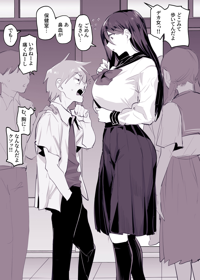 big_breasts public school_uniform smaller_male taller_girl