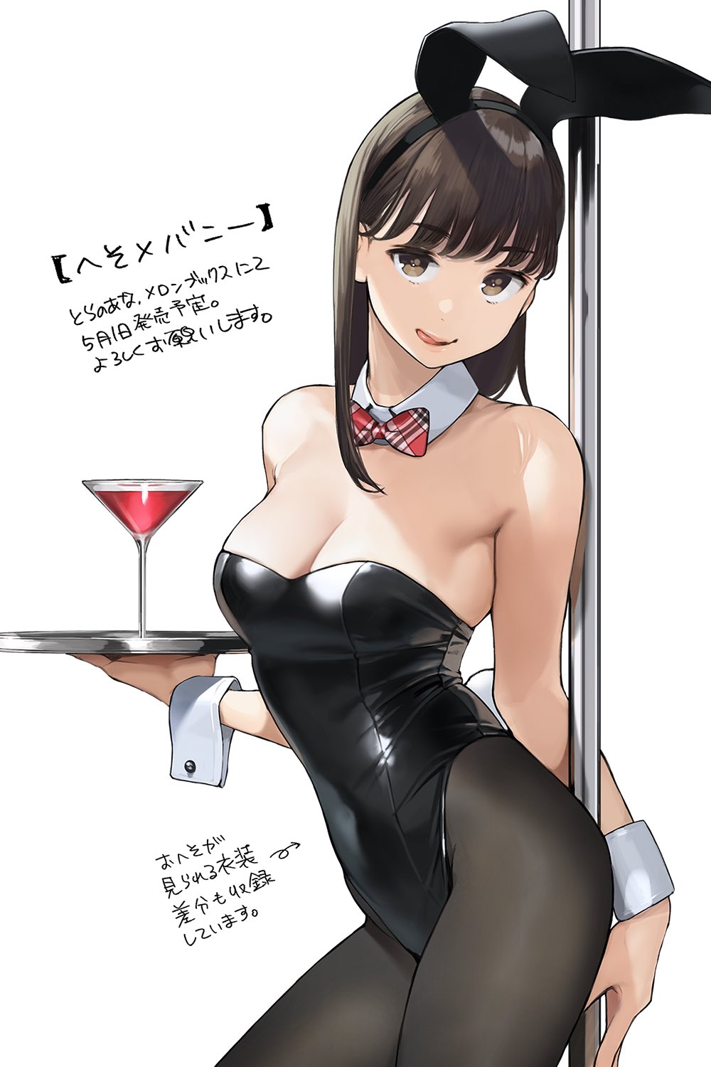 big_breasts bra curvy_figure dark_hair female female_only full_body half-dressed half_naked light-skinned_female light_skin looking_at_viewer panties shiny_skin short_hair simple_background smile solo solo_female yomu_(sgt_epper)