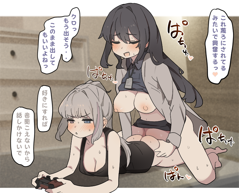 2girls bare_arms black_hair black_shirt black_skirt bottomless breasts cleavage closed_eyes clothed_sex clothes_lift controller female_professor_(neural_cloud) futa_with_female futanari game_controller gamepad girls'_frontline girls'_frontline_neural_cloud grabbing_another's_ass grey_hair groping heterochromia holding holding_controller holding_game_controller kuro_(neural_cloud) large_breasts long_hair long_sleeves lying multicolored_hair multiple_girls nawakena nipples on_stomach open_mouth pink_eyes playing_games professor_(neural_cloud) prone_bone sex shirt skirt skirt_lift speech_bubble streaked_hair sweat translated translation_request