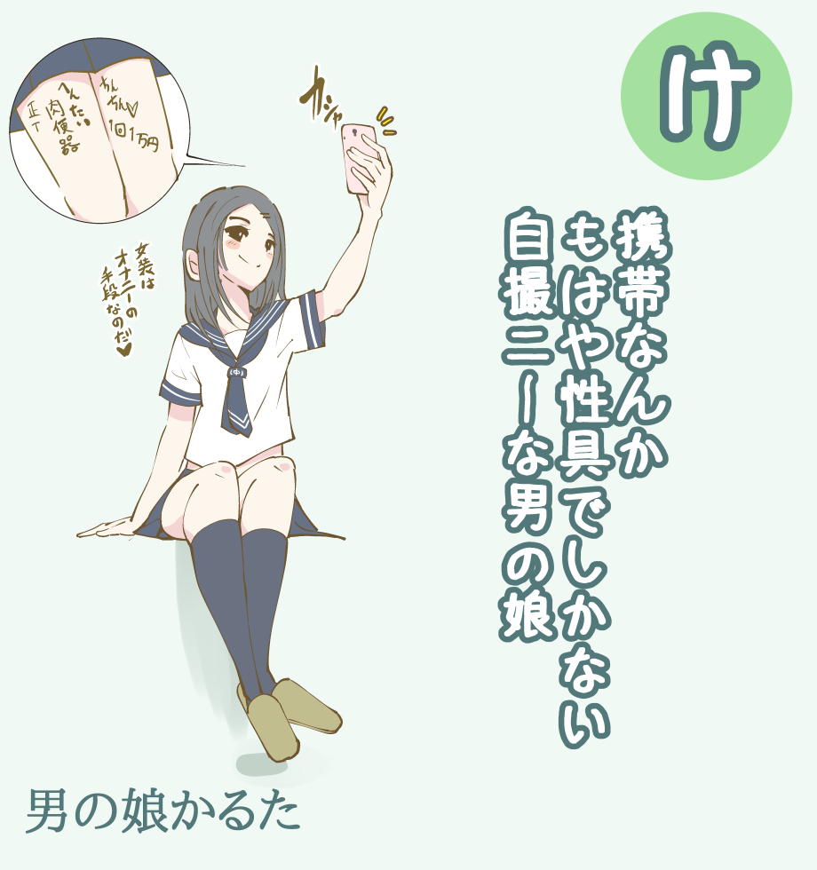 black_hair blue_shirt blue_skirt blue_socks bodywriting brown_eyes japanese_text mrsugar12345 phone sailor_shirt selfie selfie_pose shoes simple_background sitting skirt skirt_pull socks taking_picture white_and_blue_shirt white_shirt