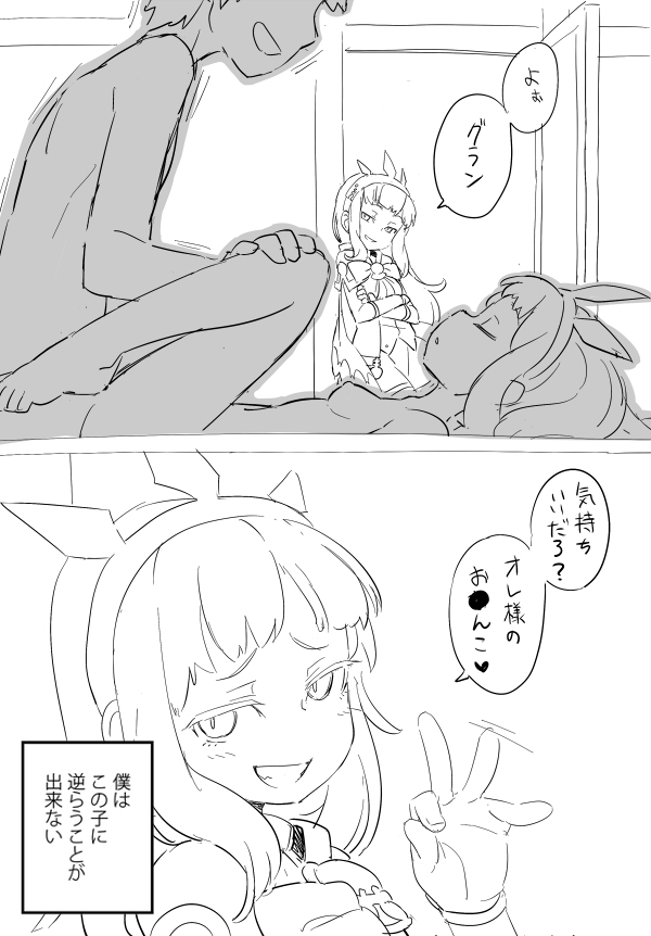 1boy 2girls :d blush bow breasts cagliostro_(granblue_fantasy) check_translation clone closed_eyes clothing comic crossed_arms female gran_(granblue_fantasy) granblue_fantasy grin long_hair monochrome multiple_girls nipples ok_sign open_mouth penetration rape she_holds_my_weakness simple_background sleep_sex sleeping smile spread_legs squemezzo straight text translation_request vaginal_penetration voyeur white_background