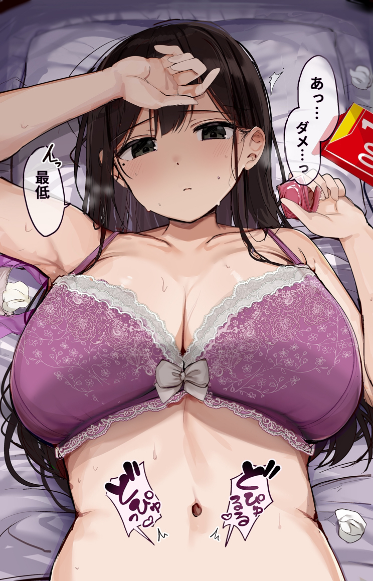 1girls black_hair blush bow bow_bra bra breasts cleavage collarbone commentary_request condom condom_box embroidered_bra holding holding_condom huge_breasts implied_ejaculation implied_sex looking_at_viewer lying mole mole_under_eye navel okamoto_condoms on_back original out-of-frame_censoring purple_bra rouka_(akatyann) solo sound_effects stomach sweat tanezawa_nanami_(rouka) translation_request underwear upper_body used_tissue