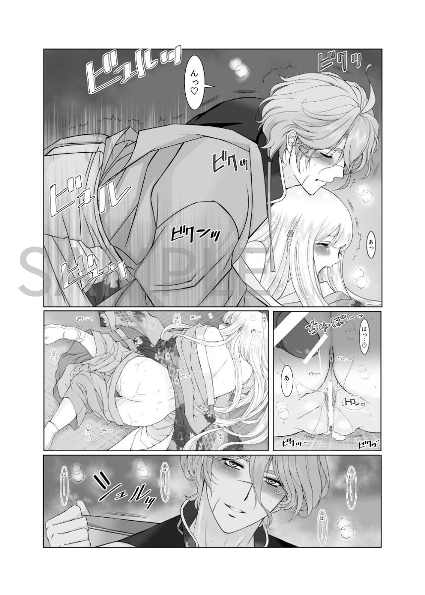 1boy anegobeya doggy_style doujinshi female female_saniwa_(touken_ranbu) highres kasen_kanesada monochrome pixiv_manga_sample sample sex smile straight sweat touken_ranbu