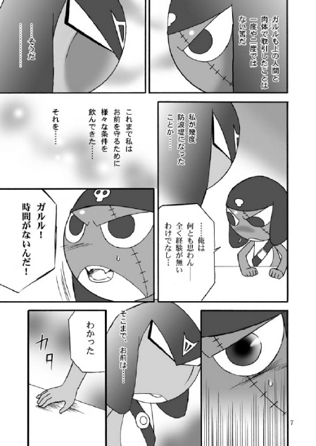 black_and_white comic comic_page comic_panel dialogue garuru giroro japanese_text keroro_gunsou male male_only monochrome motion_lines non-human non-human_only not_porn scar scar_across_eye scar_on_face sfw talking talking_to_another toony