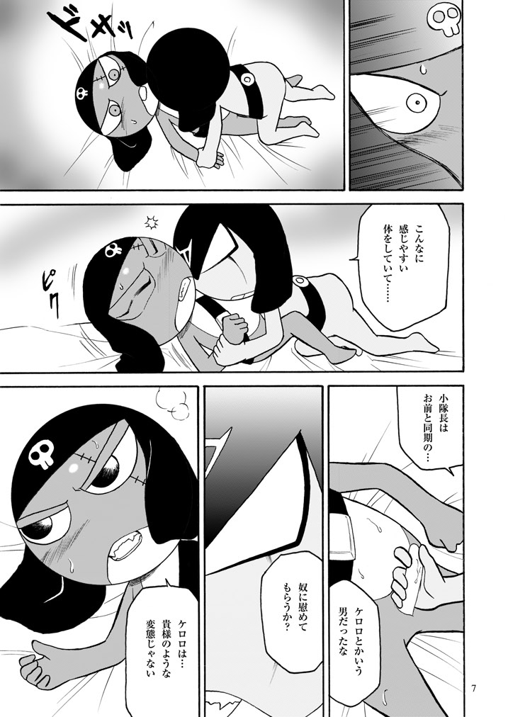 5_fingers bed before_sex blush blush_lines comic comic_page comic_panel dominant_male domination embrace erection garuru gay giroro holding_penis holding_wrists homosexual incest incest_(lore) intimate japanese_text keroro_gunsou male/male monochrome motion_lines nonconsensual page_3 page_number pinned pinned_down pinned_to_bed pinning_down submissive_male talking talking_to_another talking_to_partner yaoi