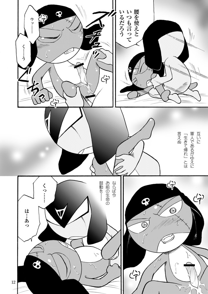 anal anal_juice anal_penetration anal_sex bed blush comic comic_page comic_panel dominant_male domination embrace erection furry_only garuru gay giroro holding_legs homosexual incest incest_(lore) intimate japanese_text keroro_gunsou male/male monochrome motion_lines nonconsensual open_mouth page_9 pinning_down spread_legs spreading submissive_male sweat sweaty sweaty_body talking talking_to_another talking_to_partner toony toony_male yaoi