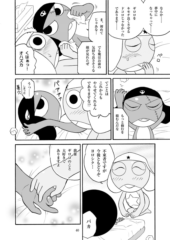 after_sex blush_lines bowing bowing_down comic comic_page comic_panel giroro holding_hands japanese_text keroro keroro_gunsou male_only non-human non-human_only thank_you thanking toony wholesome wholesome_sex