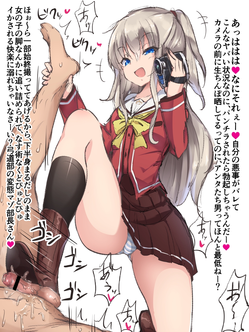 1boy blue_eyes bootjob boots camera charlotte_(anime) clothing cock_and_ball_torture crotch_stomp cum domination doskoinpo ejaculation female femdom footjob humiliation panties shoejob shoes silver_hair skirt tamakeri text tomori_nao translation_request