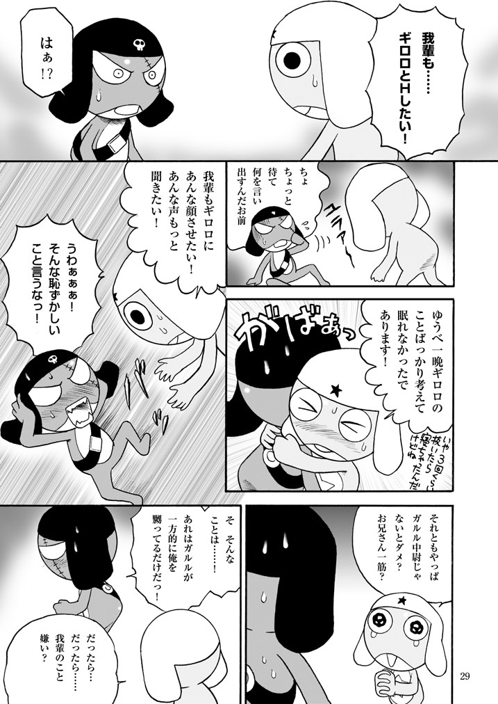 begging begging_for_sex begging_pose belt belt_buckle black_eyes blush blush_lines casual closed_eyes comic comic_page comic_panel crossed_legs embarrassed fist giroro hug hugging hugging_another interlocked_fingers japanese_dialogue japanese_text keroro keroro_gunsou looking_away motion_lines open_mouth sharp_fangs sharp_teeth sitting talking talking_to_another talking_to_partner