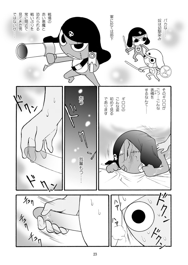 5_fingers aroused aroused_by_another closed_eyes comic comic_page erection flashback garuru gay giroro incest incest_(lore) jacking_off japanese_text keroro keroro_gunsou legs masturbating_while_watching masturbation motion_lines non-human non-human_only scar scar_across_eye scar_on_face spying spying_on thought_bubble toony toony_male