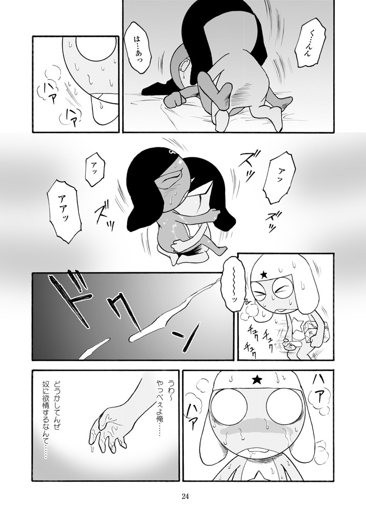 black_eyes closed_eyes comic comic_page cum ejaculating_cum ejaculation embrace garuru gay giroro holding_legs incest incest_(lore) jacking_off japanese_text keroro keroro_gunsou legs masturbating_while_watching masturbation motion_lines non-human non-human_only prone_bone prone_bone_position scar scar_across_eye scar_on_face semen spying spying_on sweat thought_bubble toony watching_sex