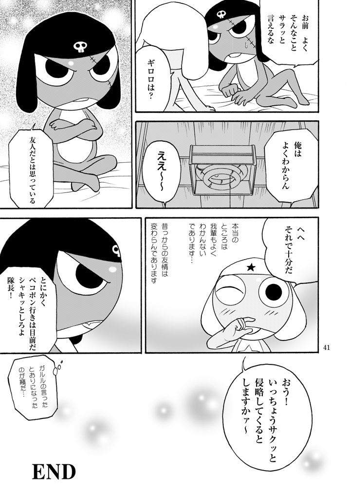 after_sex blush_lines bowing bowing_down comic comic_page comic_panel giroro holding_hands japanese_text keroro keroro_gunsou male_only non-human non-human_only thank_you thanking toony wholesome wholesome_sex