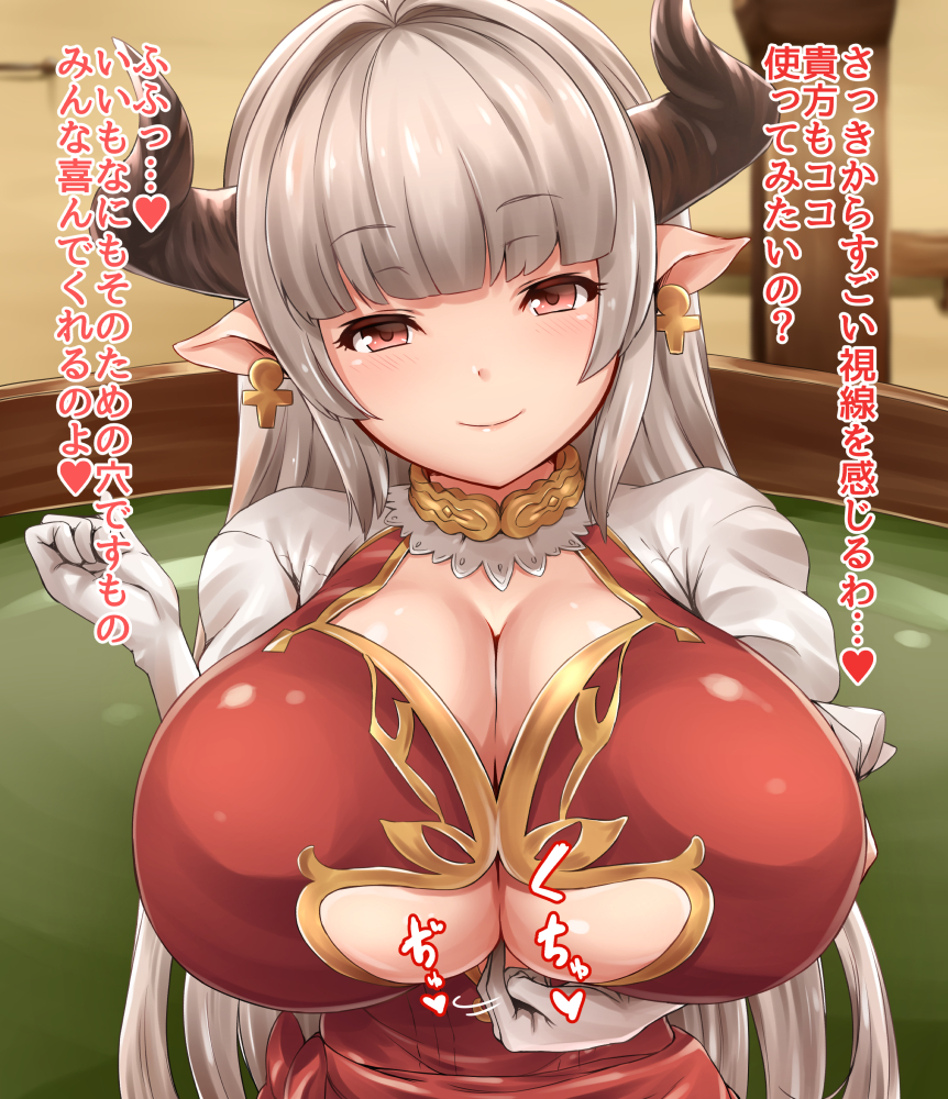 alicia_(granblue_fantasy) blush breasts center_opening cleavage cleavage_cutout doraf dress earrings female gloves granblue_fantasy horns huge_breasts jewelry large_breasts long_hair looking_at_viewer naughty_face partially_translated pointy_ears silver_hair smile solo ten_piboshi text translation_request white_gloves