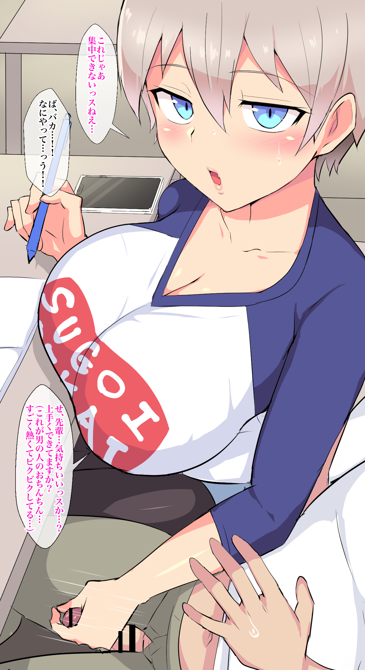 breasts, censor bar, censored, cleavage, desk, female, handjob, japanese text, large breasts, male, penis, samurai (movemusic), short hair, sitting, stealth handjob, stroking penis, uzaki hana, uzaki-chan wa asobitai!