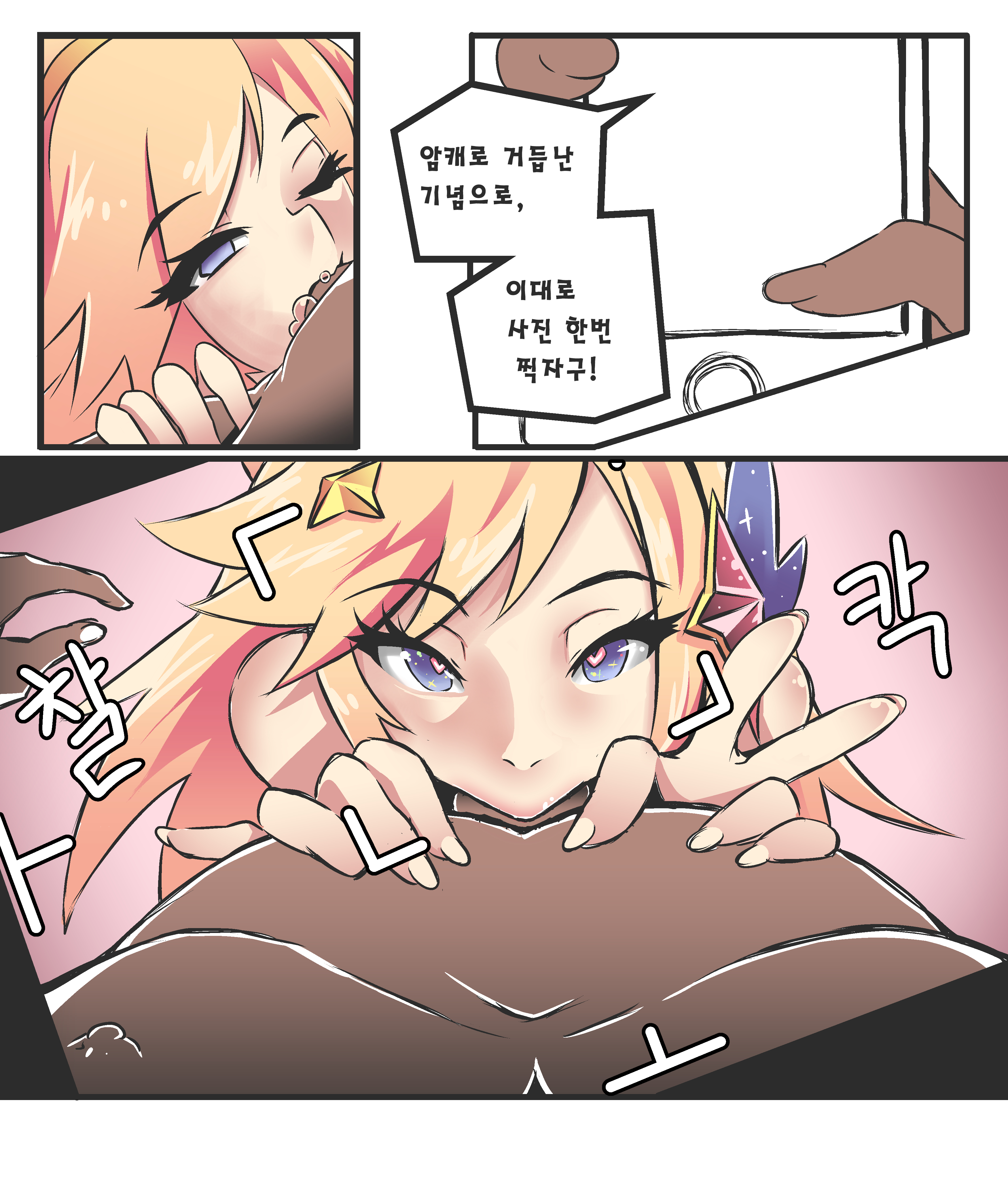 :>=, ahri, alternate costume, areolae, blue eyes, breasts, cellphone, dark skin, dark-skinned male, deepthroat, erection, fellatio, female, fox ears, fox girl, fox tail, heart-shaped pupils, interracial, kitsune, kneeling, korean text, league of legends, male, nipples, nude, open mouth, oral, oral sex, penis, penis kiss, pov, pussy, red hair, sailor uniform, saliva, sex, star guardian, star guardian ahri, star guardian series, tongue, tongue out