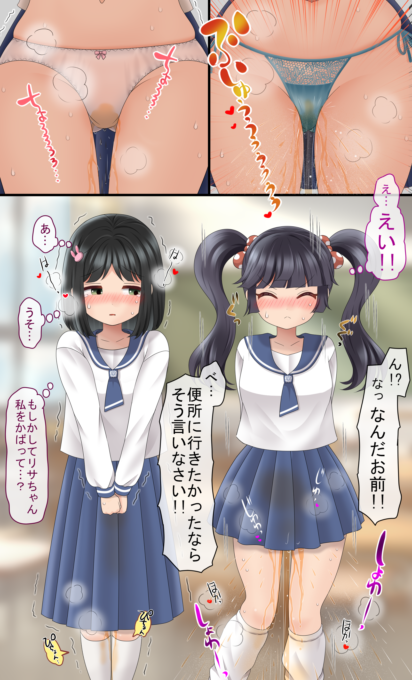 00mikkyway00 (darowaiyo), 2girls, female, lisa (00mikkyway00 (darowaiyo)), omorashi, original, panties, peeing, peeing self, peeing through clothing, peeing through panties, peeing together, school uniform, side-tie panties, skirt, yuki (00mikkyway00 (darowaiyo))