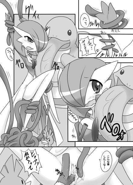 comic farfetch'd gardevoir green_hair lickitung panels pokemon pokemon_(species) red_eyes tangela