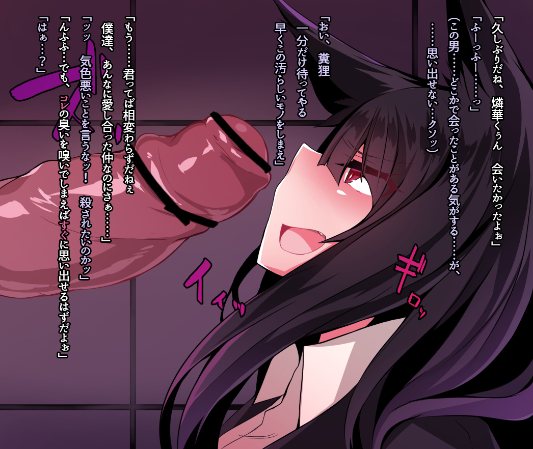 1boy :d animal_ears black_hair censored female foreskin fox_ears long_hair open_mouth original penis profile red_eyes rinka_(ruuku) ruuku_(azukieru) smile tile_wall tiles