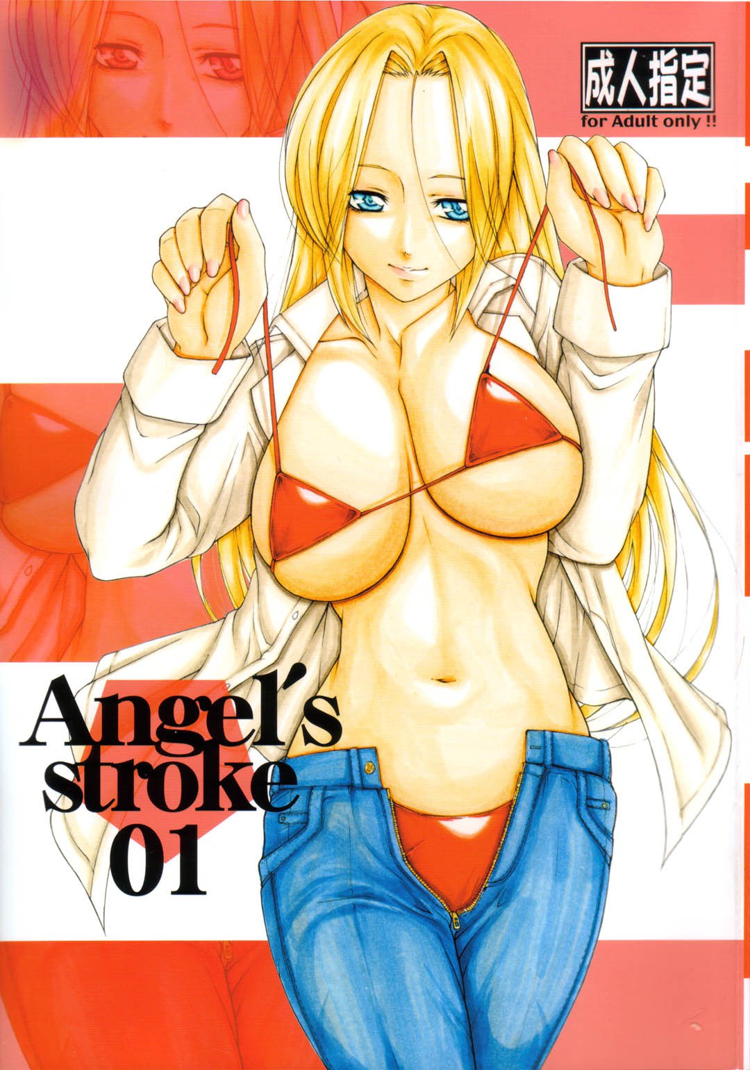 anna_liebert big_breasts blonde_hair blue_eyes breasts doujin_cover female female_only hair hair_between_eyes human jeans long_hair looking_at_viewer monster_(manga) navel nina_fortner open_fly panties red_panties shiny_skin smile solo undressing white_shirt