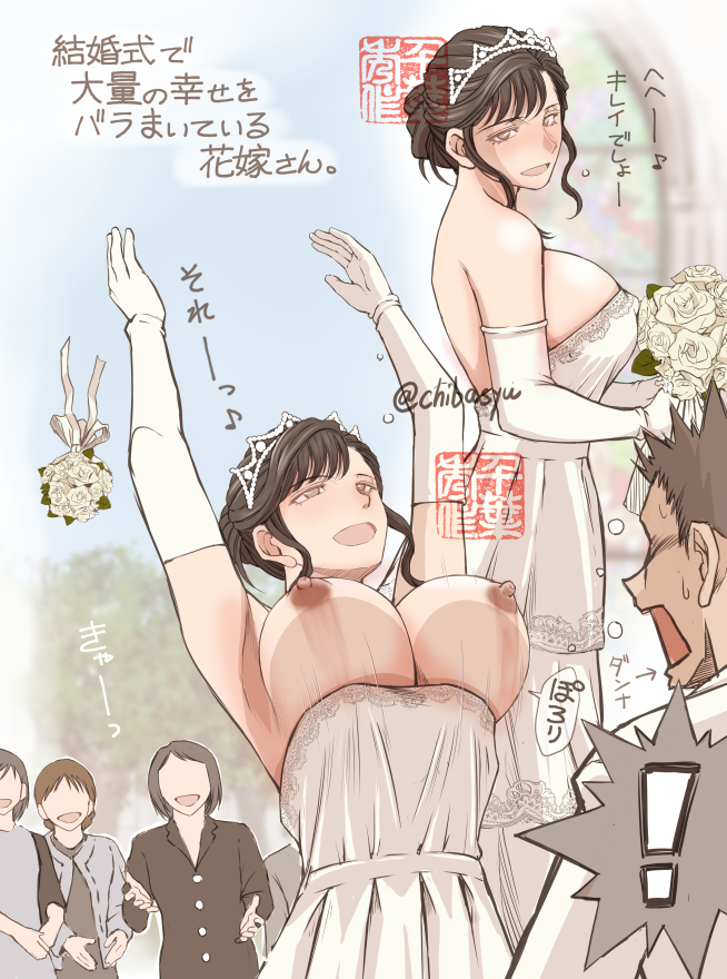 ! areolae bouquet breasts breasts_out bride chiba_shuusaku female female_focus groom japanese_text male nipples smile text translated wardrobe_malfunction wedding wedding_dress