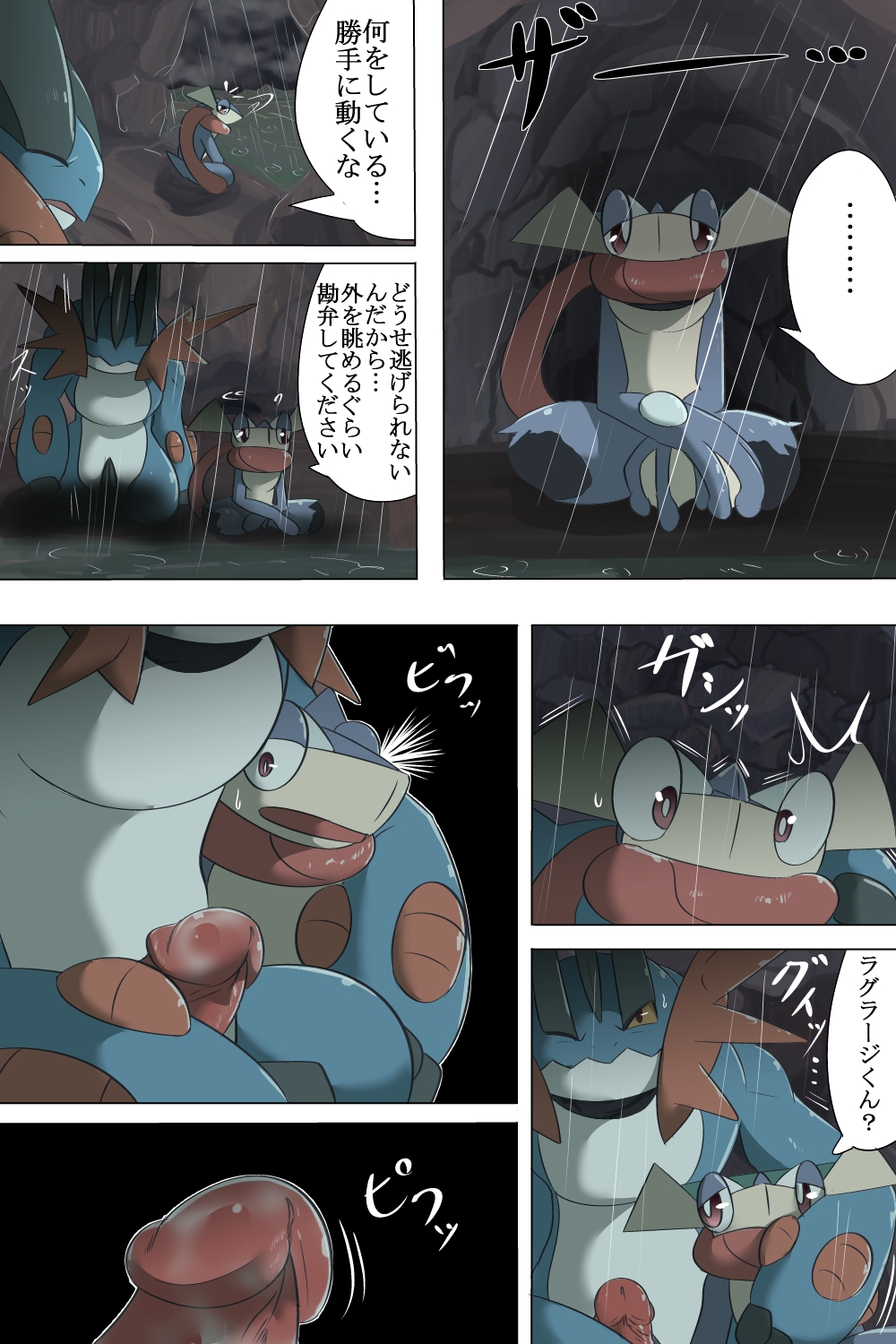 ambiguous_gender amphibian amputee anthro axolotl cave chigiri comic duo erection frog greninja hi_res imminent_sex japanese_text larger_male male mega_evolution mega_swampert mudpuppy nintendo outside penis pokemon pokemon_(species) raining size_difference swampert text tongue translation_request video_games