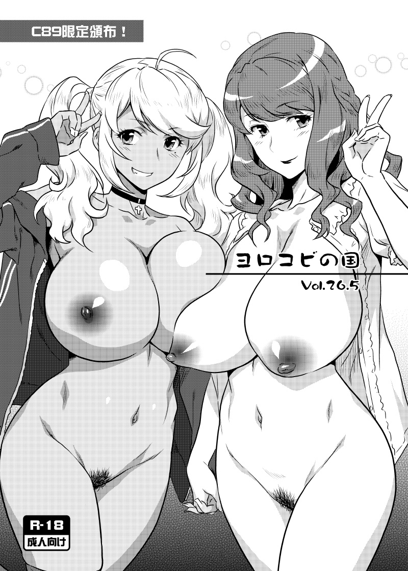 2girls breasts character_request choker cover dark_skin doujin_cover female holding_hands joy_ride large_breasts long_hair monochrome multiple_girls navel nipples pubic_hair smile standing tied_hair twintails v