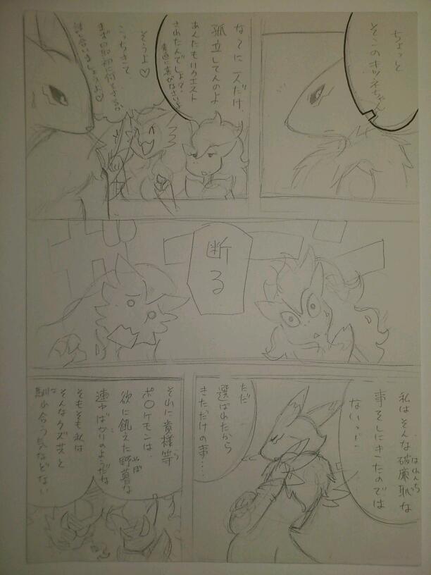 blaziken breasts comic crossover digimon female hand_drawn kewon nintendo pokemon pokemon_(species) renamon video_games zoroark