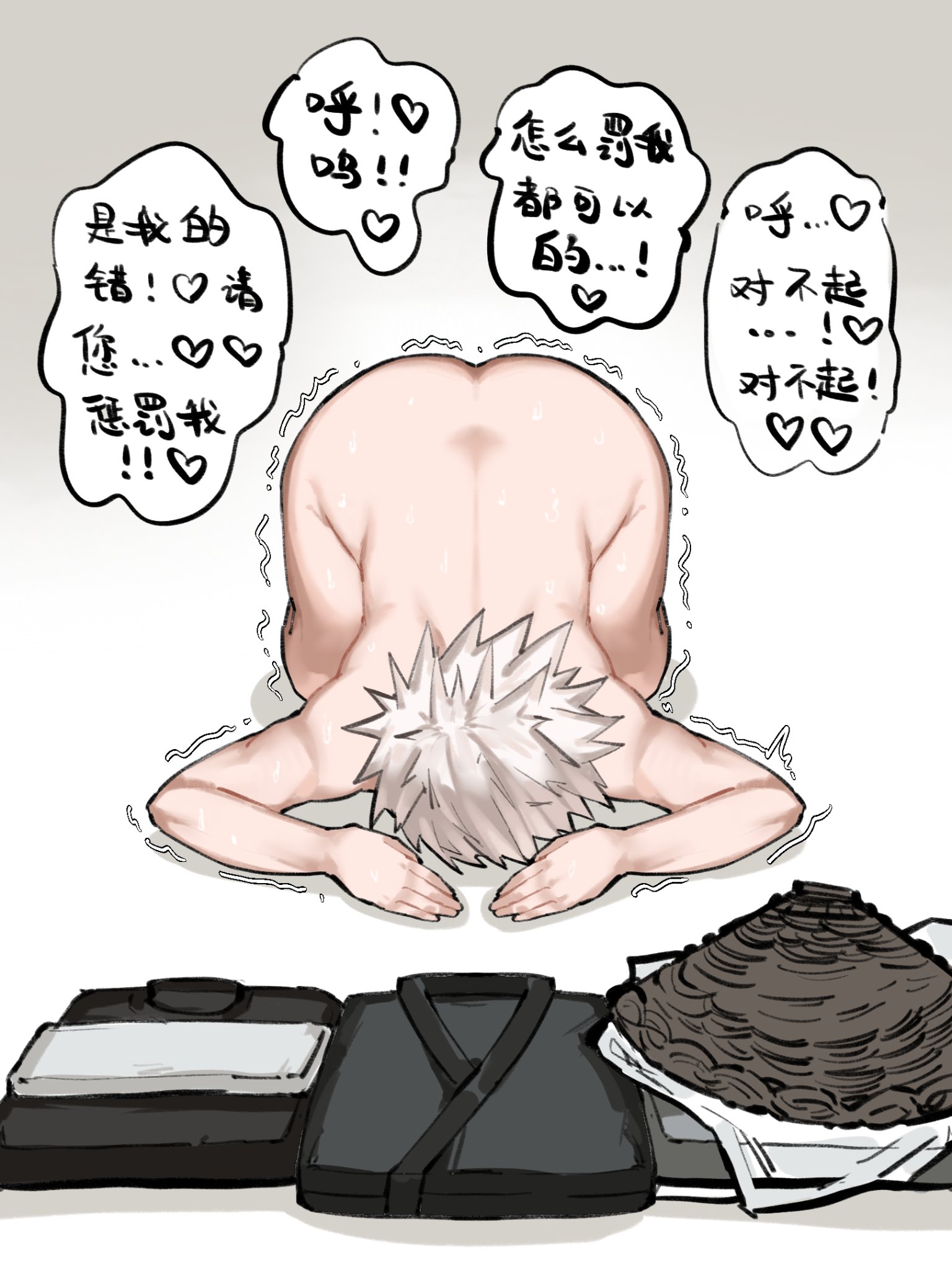 1boy, ass, ass up face down, clothes aside, clothes on floor, dialogue, dogeza, face down ass up, folded clothes, gay, hatake kakashi, humbled, humiliation, japanese, japanese dialogue, japanese language, japanese text, kakashi hatake, male, male focus, male only, naruto, naruto (series), nude, nude male, ritual, speech, submissive, submissive male, text, translation request, trembling, yaoi