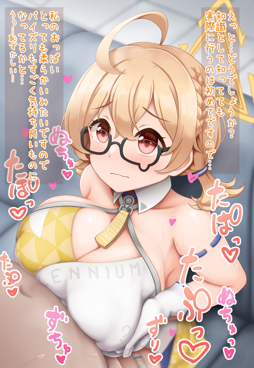 1boy ahoge akebi_konoha arm_strap blonde_hair blue_archive blurry braid breasts cleavage cleavage_cutout clothing_cutout commentary_request couch crown_braid depth_of_field detached_collar fat fat_man female glasses gloves halo highres huge_breasts kotori_(blue_archive) kotori_(cheer_squad)_(blue_archive) light_frown low_twintails navel paizuri paizuri_under_clothes perpendicular_paizuri red_eyes semi-rimless_eyewear straight sweat teardrop-framed_glasses thick_arms translation_request triangle_halo twintails under-rim_eyewear wavy_mouth white_gloves