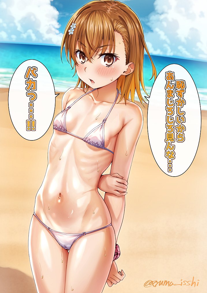 Misaka Mikoto (To Aru Kagaku No Railgun) Rule 34 Image