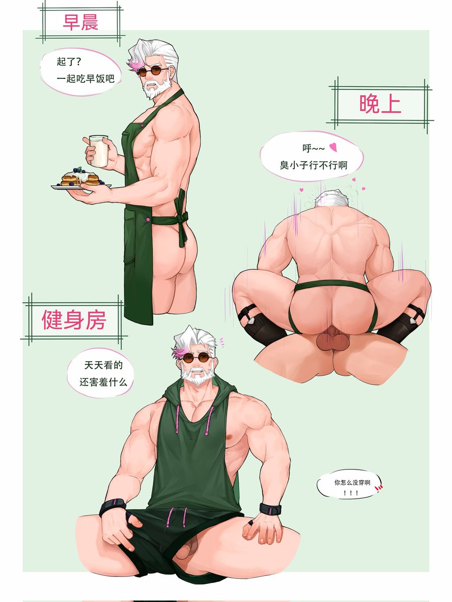 anal, anal sex, ass, bara, beard, butt, chinese text, daddy, dilf, gay, identity v, jason yan23333, male, male only, muscular, muscular male, penis, percy (identity v), riding, riding cock, riding dick, riding penis, sunglasses, white hair, yaoi