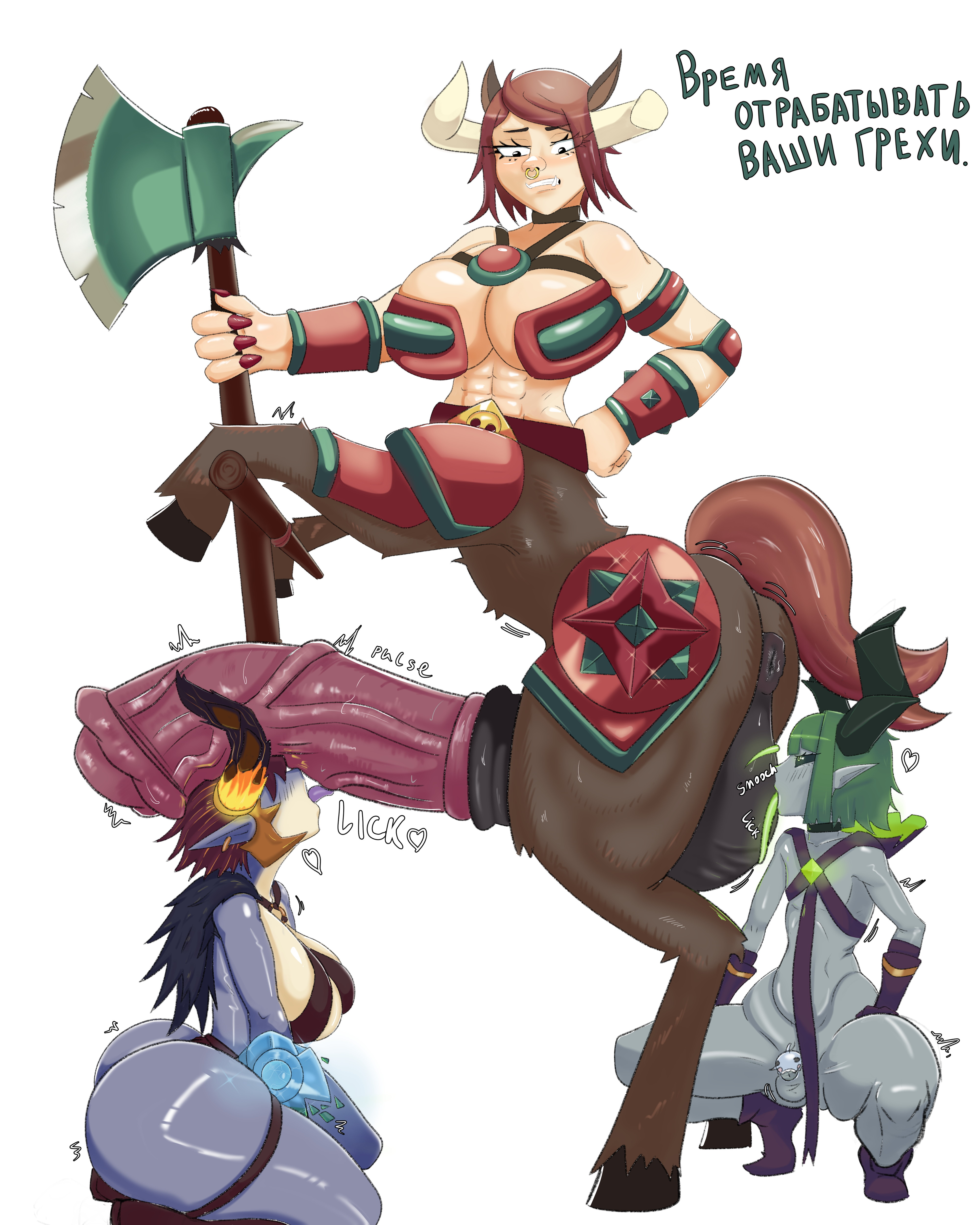 ball gag, ballsack, blowjob, boobs, breasts, centaur, chastity cage, dota 2, eskizznik, female, futanari, horsecock, lion, pugna (oblivion), pugna (pugna's quest), russian text, translation request