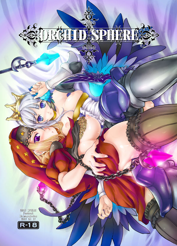 2girls armor ass ass_grab bed blonde_hair blue_eyes blush breasts censored choker convenient_censoring cover crown doujinshi female garters glowing gwendolyn_(odin_sphere) habit huge_breasts incest looking_back lying multiple_girls nipples no_bra no_panties odin_sphere on_back ouma_tokiichi partially_visible_vulva purple_eyes short_hair siblings sideboob silver_hair sisters star striped thighhighs velvet_(odin_sphere) wings yuri