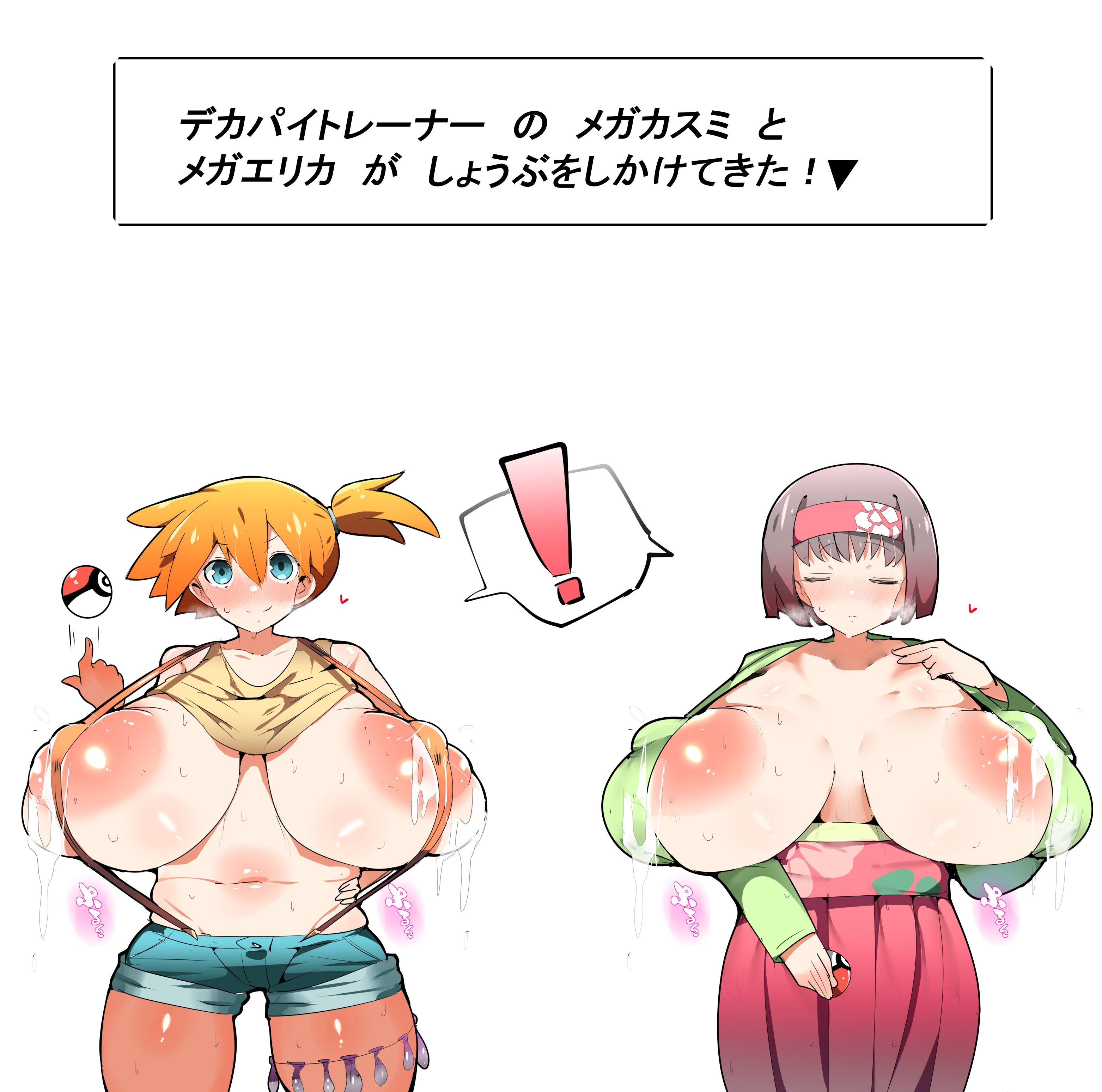 !, 2girls, alternative bust size, areolae, asymmetrical hair, black hair, blue eyes, blush, bodily fluids, breasts, breasts apart, closed eyes, clothing, condom, condom belt, denim, denim shorts, erika (pokemon lgpe), erika (pokemon), female, genital fluids, gerumaga, gigantic breasts, gym leader, hairband, hakama, headwear, holding, holding object, holding poke ball, huge breasts, japanese text, kimono, lactation, lactation through clothes, large areolae, large breasts, looking at viewer, misty (pokemon), multiple condoms, multiple girls, navel, nintendo, nipples, orange hair, pantyhose, pointy breasts, poke ball, poke ball (basic), pokemon, pokemon (anime), pokemon character, pokemon lgpe, pokemon rgby, ponytail, puffy areolae, robe, sagging breasts, semen, short hair, short shorts, shorts, side ponytail, skirt, smile, spoken exclamation mark, suspenders, sweat, swimsuit, thick thighs, thighs, tied hair, traditional clothes, translation request, used condom, wafuku, ziraikaitosann