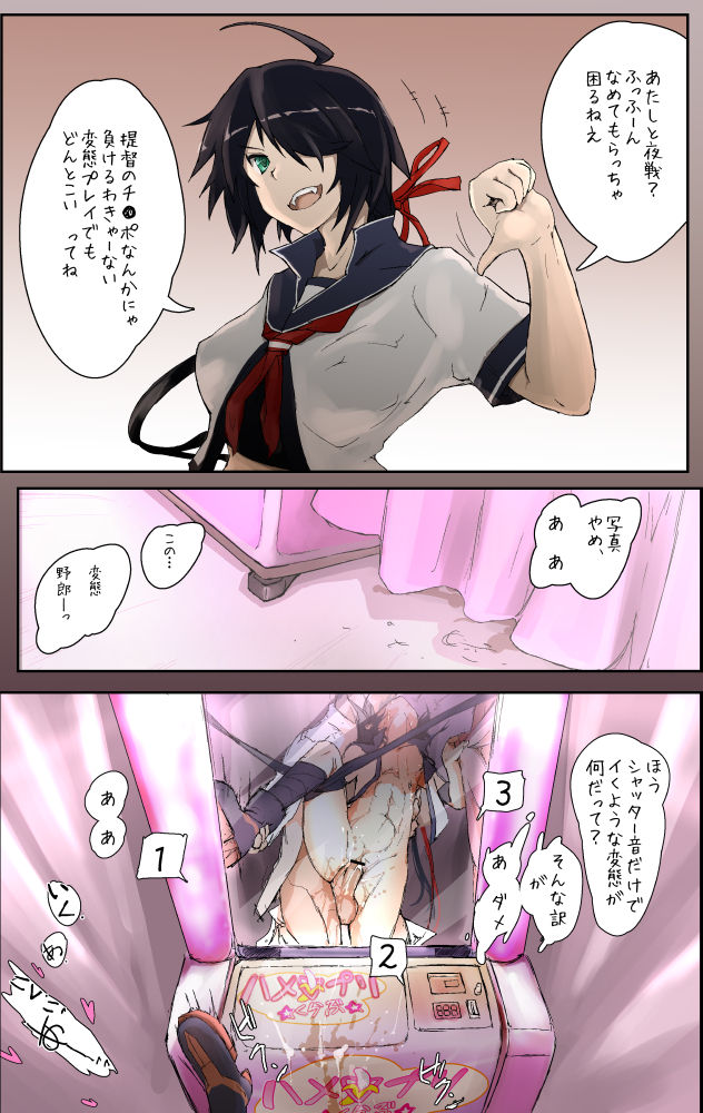 ahoge black_hair boots comic cum female hair_ornament instant_loss_2koma kako_(kantai_collection) kantai_collection long_hair open_mouth ponytail school_uniform sequential serafuku sex text tied_hair translation_request yamaioni_(sasakama)