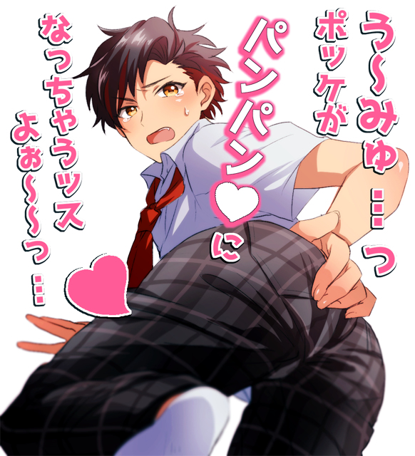 1boy ass blush ensemble_stars! gay looking_at_viewer looking_back looking_back_at_viewer male_only multicolored_hair nagumo_tetora pov school_uniform socks student sweat tagme tears text yaoi