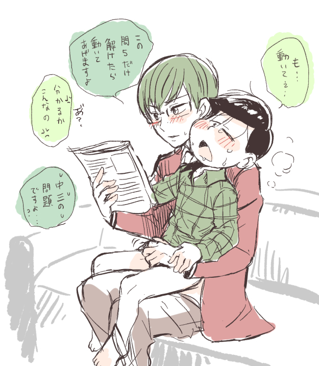 2boys black_hair blush briefs couch drooling dual_persona glasses green_hair magazine male_only masturbation matsuno_choromatsu multiple_boys nyu osomatsu-kun osomatsu-san plaid plaid_shirt reading school_uniform selfcest sitting_on_lap size_difference tears text translation_request yaoi