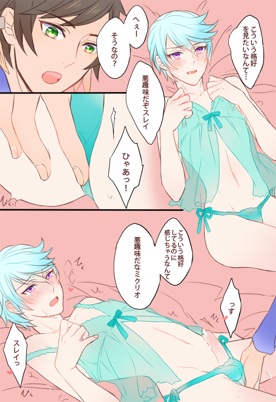 2boys arched_back blue_hair blush brown_hair cross_dressing crossdressing cum erection femboy gay girly japanese_text lingerie male_only mikleo_(tales) multiple_boys penis short_hair sorey_(tales) tagme tales_of_(series) tales_of_zestiria undressing yaoi