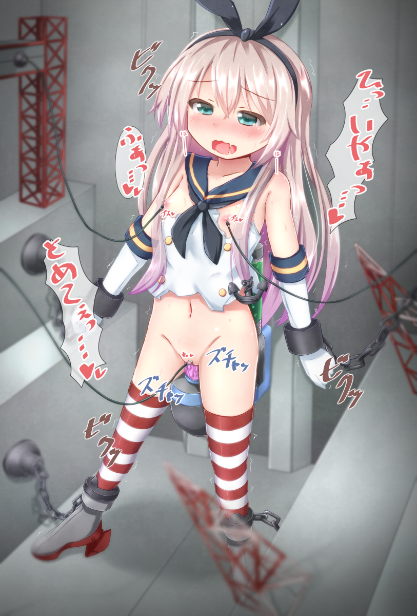 blush bondage bottomless bound_ankles bound_wrists bunny_ears chains heart kantai_collection mumu_(mumunyan) navel nipples open_mouth pussy sex_machine shackles shimakaze_(kantai_collection) shiny_hair shiny_skin striped striped_legwear striped_thighhighs tears thighhighs wavy_mouth