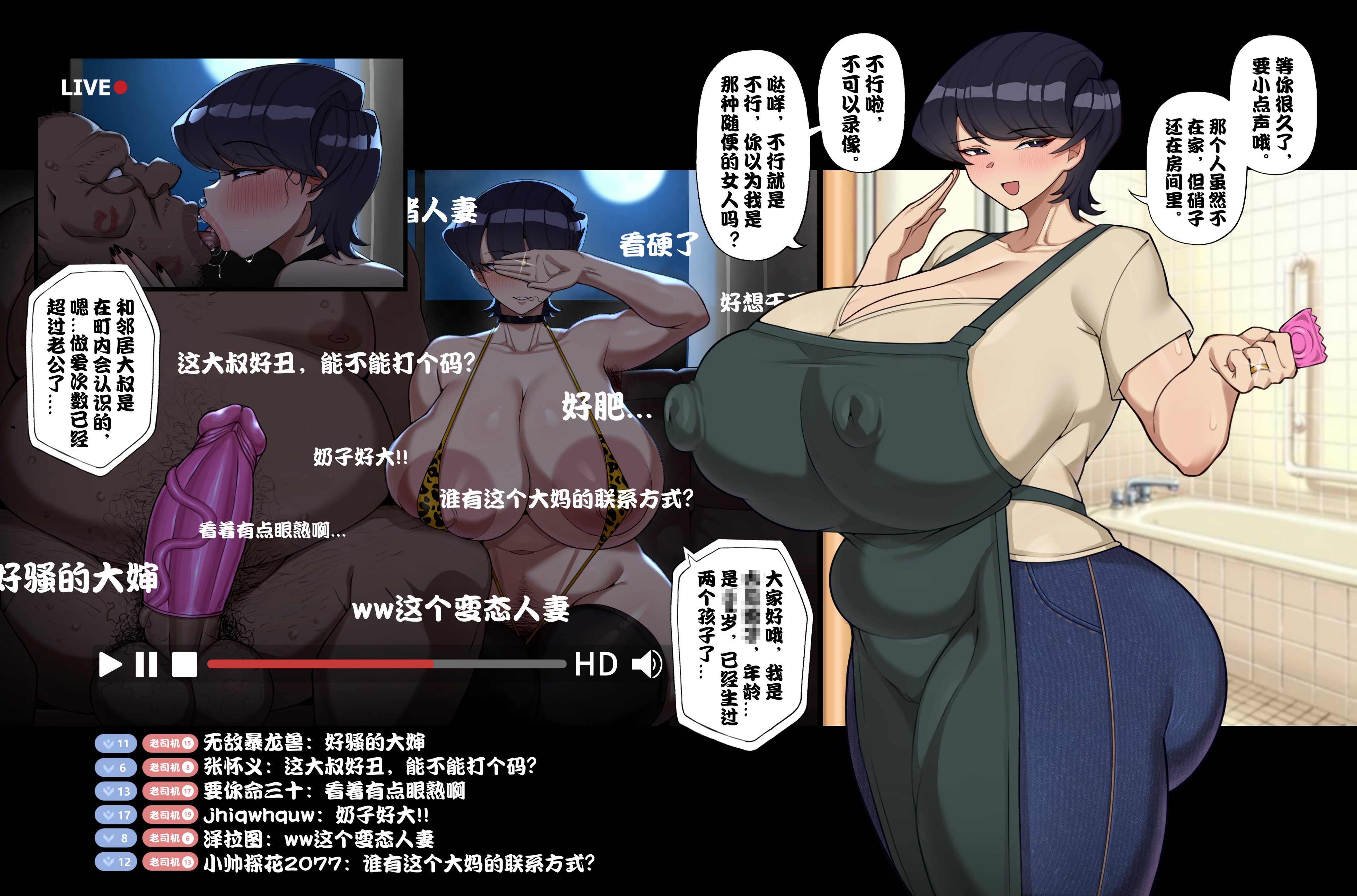 1boy, 1girls, breasts, cheating, cheating wife, condom, condom on penis, condom wrapper, dark-skinned male, fat male, female, gigantic breasts, huge breasts, intruder (1391685345), japanese text, komi shuuko, komi-san wa komyushou desu, male, male/female, netorare, ntr, penis, recording, text, translated, translation check