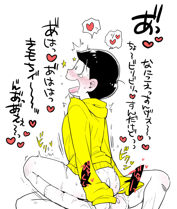 2boys anal blush bottomless cum cumdrip happy_sex heart male_only matsuno_jyushimatsu multiple_boys naughty_face osomatsu-kun osomatsu-san penis testicles yaoi