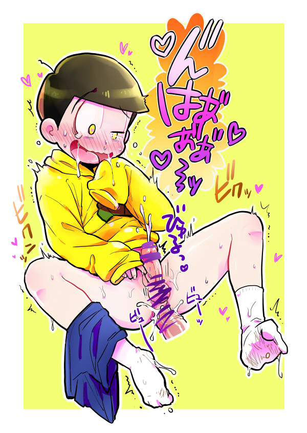 2boys anal blush bottomless cum cumdrip disembodied_penis happy_sex heart-shaped_pupils hoodie male_only matsuno_jyushimatsu multiple_boys naughty_face osomatsu-kun osomatsu-san penis shorts_around_one_leg size_difference sleeves_past_wrists socks symbol-shaped_pupils testicles yaoi yellow_eyes