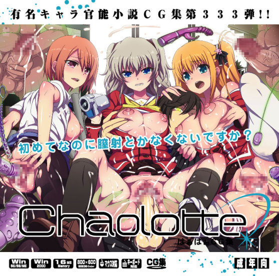 3boys 3girls anal anal_beads blonde_hair blue_eyes bottomless breast_grab breasts breasts_out brown_eyes brown_hair camera censored charlotte_(anime) clothing cum cum_in_pussy cum_on_body cum_on_breasts cumshot dildo forced hand_on_head lolita_channel medoki_(charlotte) multiple_boys multiple_girls nipples nishimori_yusa orgy ponytail sample sex sex_toy silver_hair skirt spread_ass spread_legs text thighhighs tomori_nao vibrator