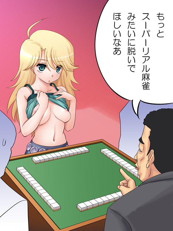 1girls blush breasts female hoshii_miki human idolmaster japanese_text long_hair mahjong midriff nipples playing_games shirt_lift strip_game strip_mahjong tadano_akira text translated underboob undressing