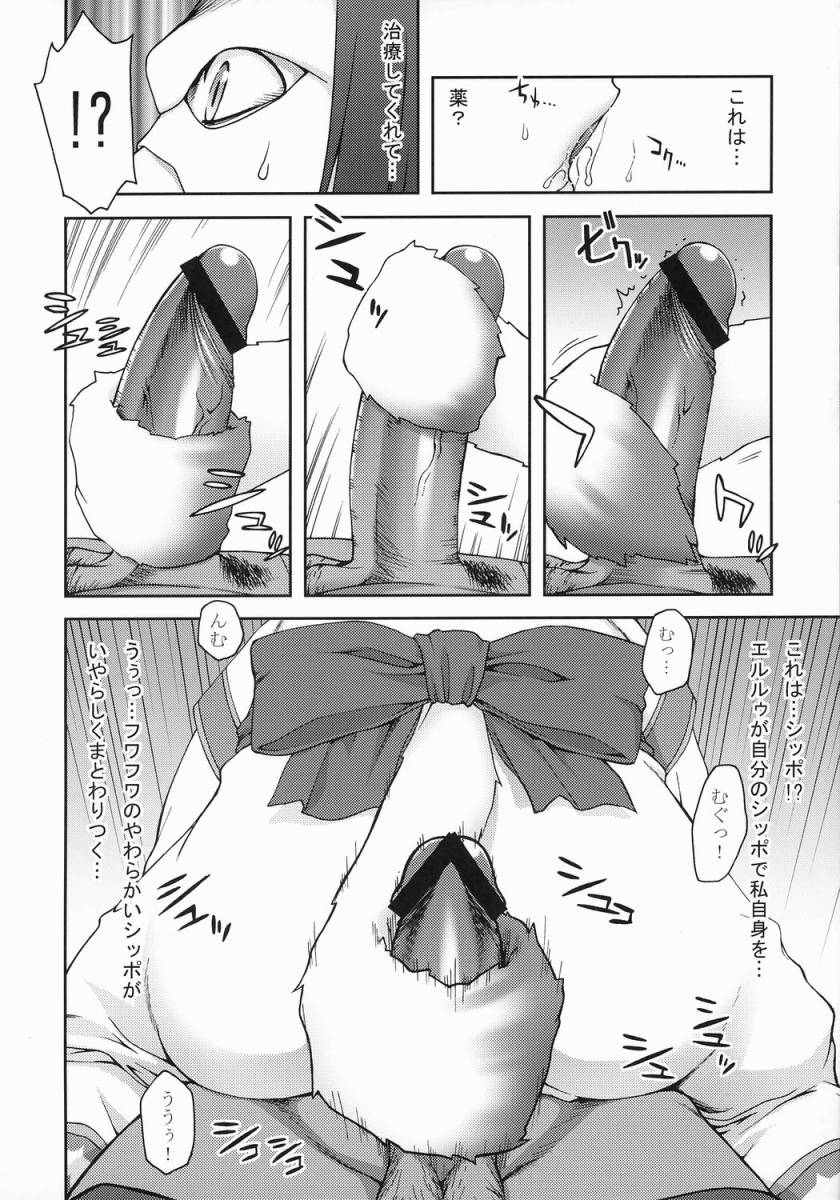 animal_ear bar_censor censored dog_ear erection eruru_(utawarerumono) hakuoro penis tailjob utawarerumono